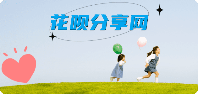 昭通花呗取现信用卡接单平台☀️诚信信用卡24小时在线靠谱商家推荐